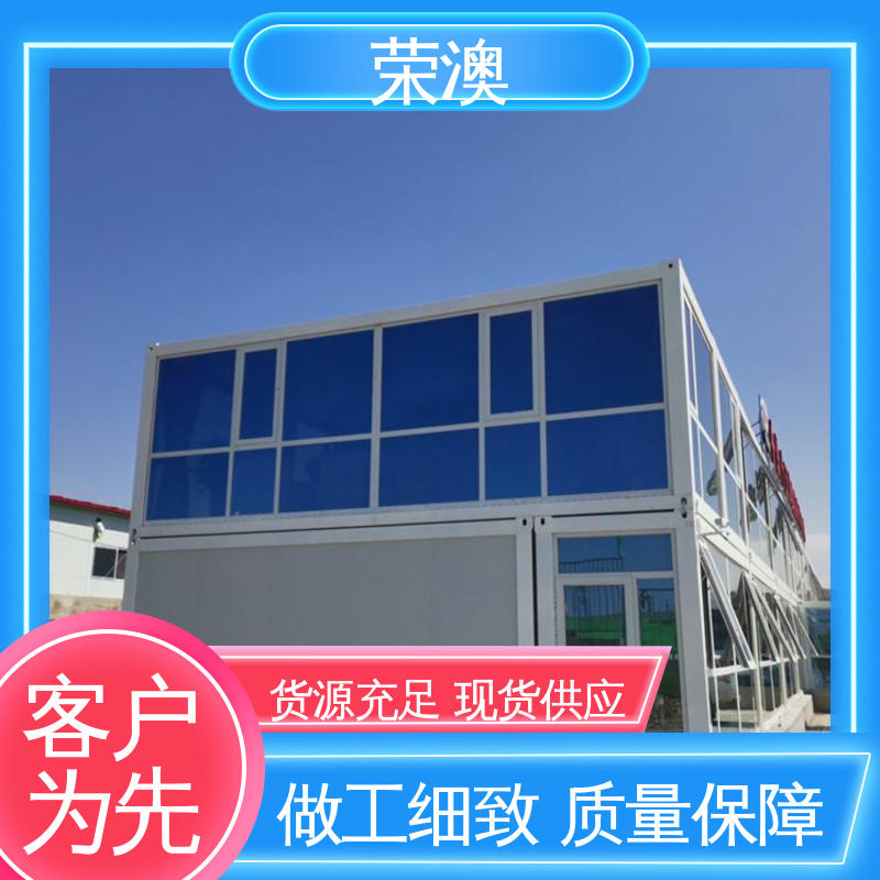荣澳生产 品质优良 款式精美 拼装式 野营活动房