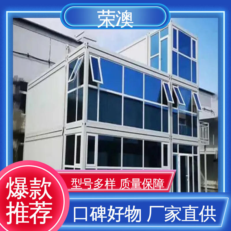  耐磨防腐 工艺精良 双层活动房 蓝色 白色 红色等 荣澳出售