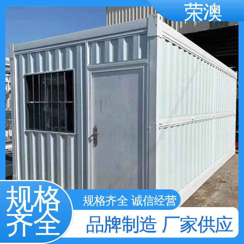 荣澳生产 集装箱式房 员工宿舍 耐磨防腐 工艺精良