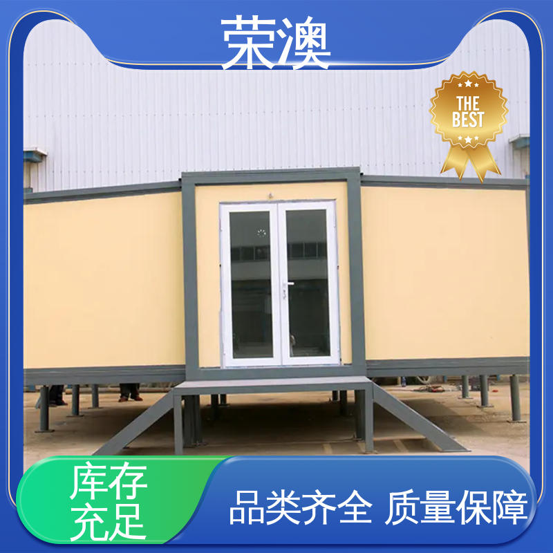 荣澳生产 坚固防腐 造型美观 住人活动房 防护效果好