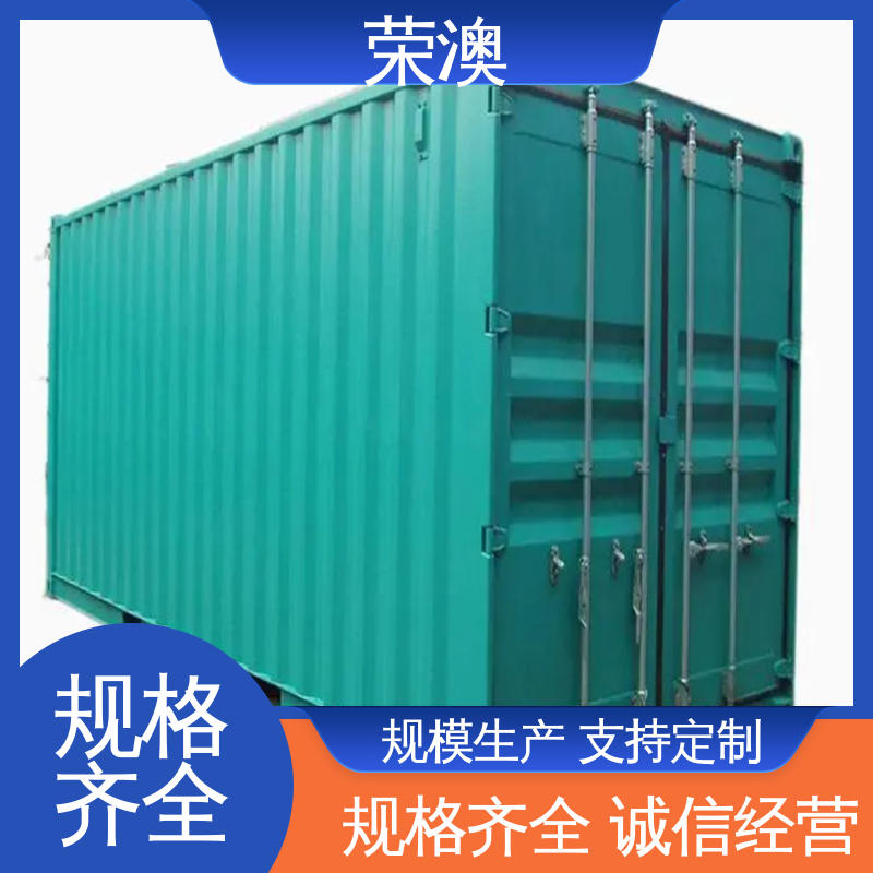 荣澳出售 40尺 货用集装箱 货源充足 适用范围广
