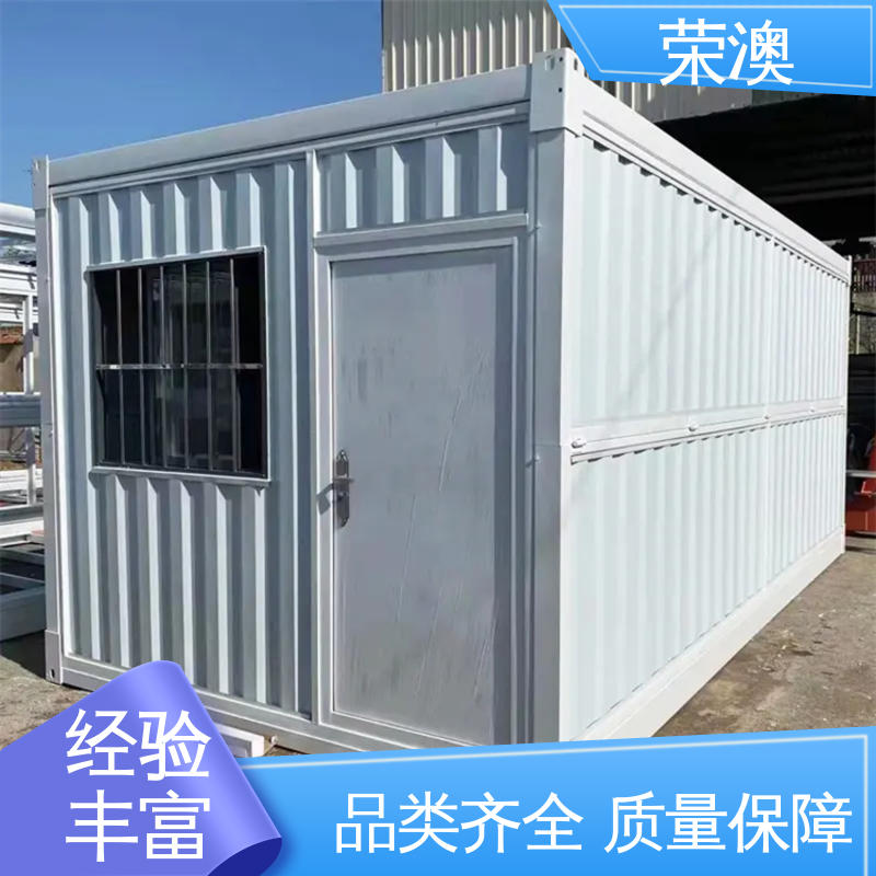 集装箱活动房支持定制 产地货源 防火抗震 集装 箱办公室 荣澳生产