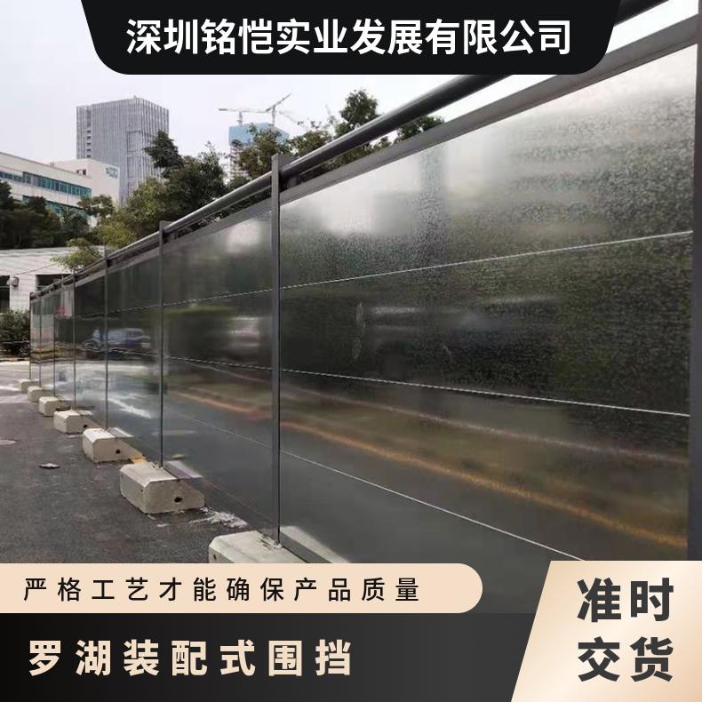 罗湖装配式围挡 尺寸2.5*3m 包工包料 镀锌板 喷塑 安装简单，维护方便