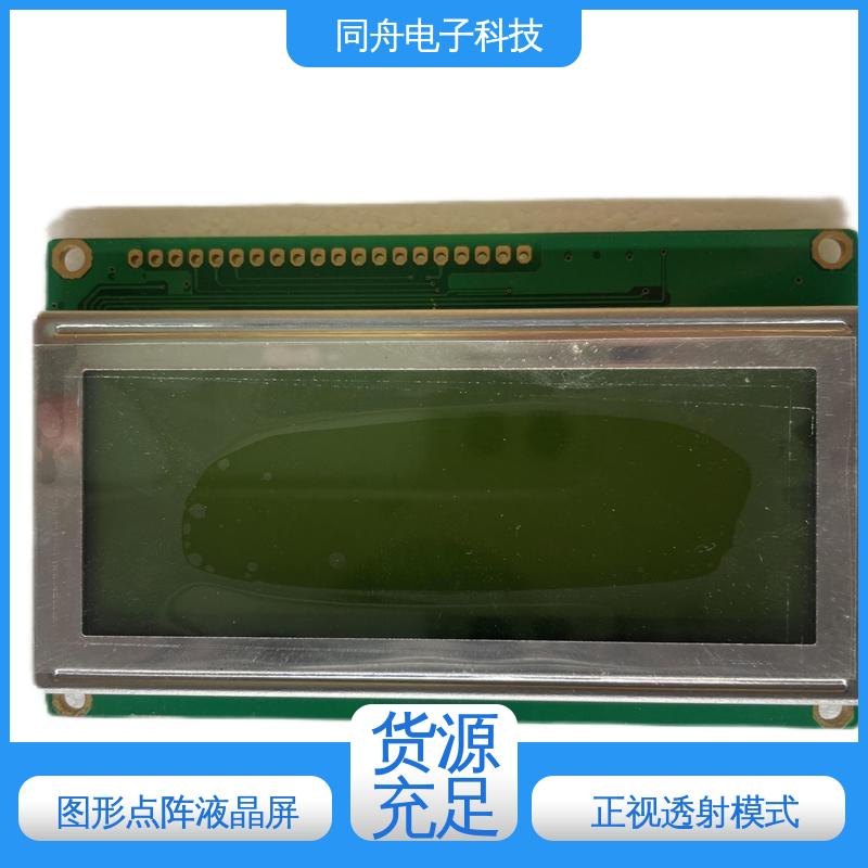 同舟电子 FG19264A 复印机显示屏 正视透射模式 操作简单