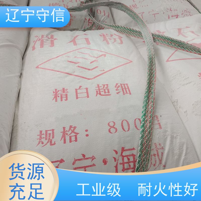 守信矿产 海 城1250目滑石粉 粒度均匀 长期供应
