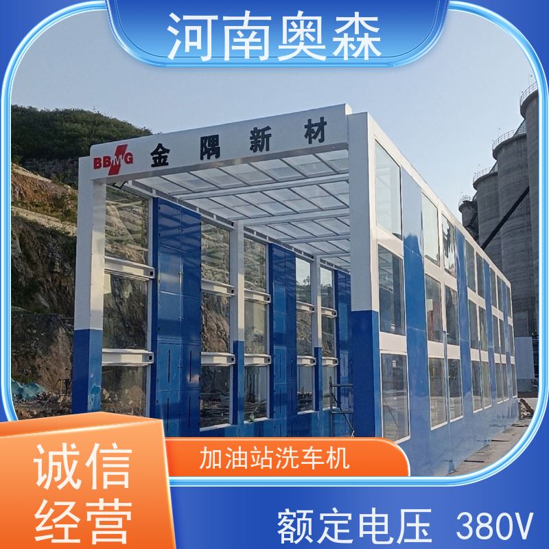 奥森 搅拌站洗车机 镀锌喷塑 各种规格 按需定制