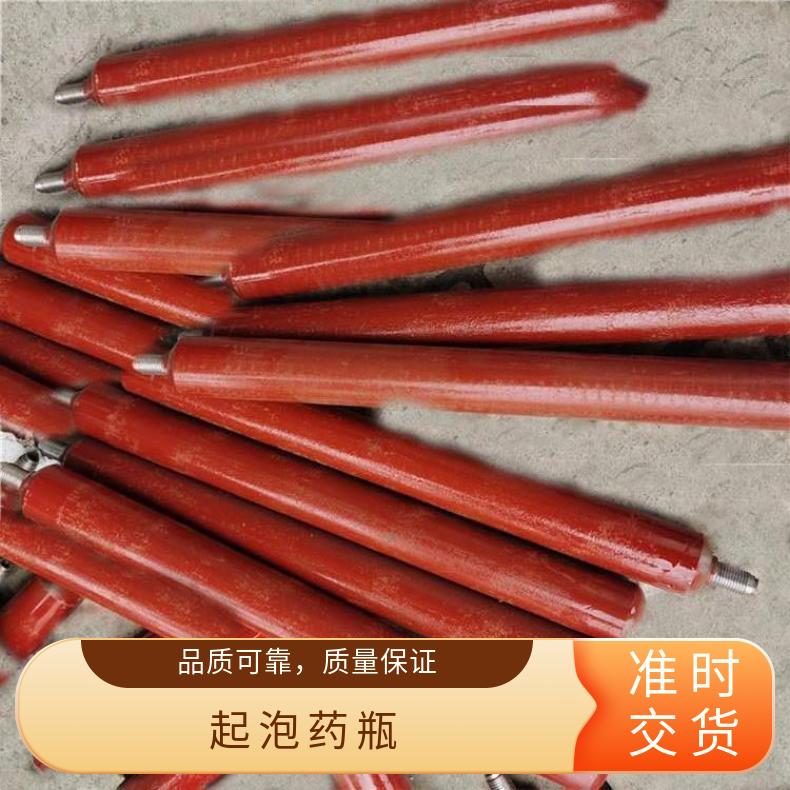 煤矿灭火用气泡药瓶高度43cm直径45mm 小巧便于搬运