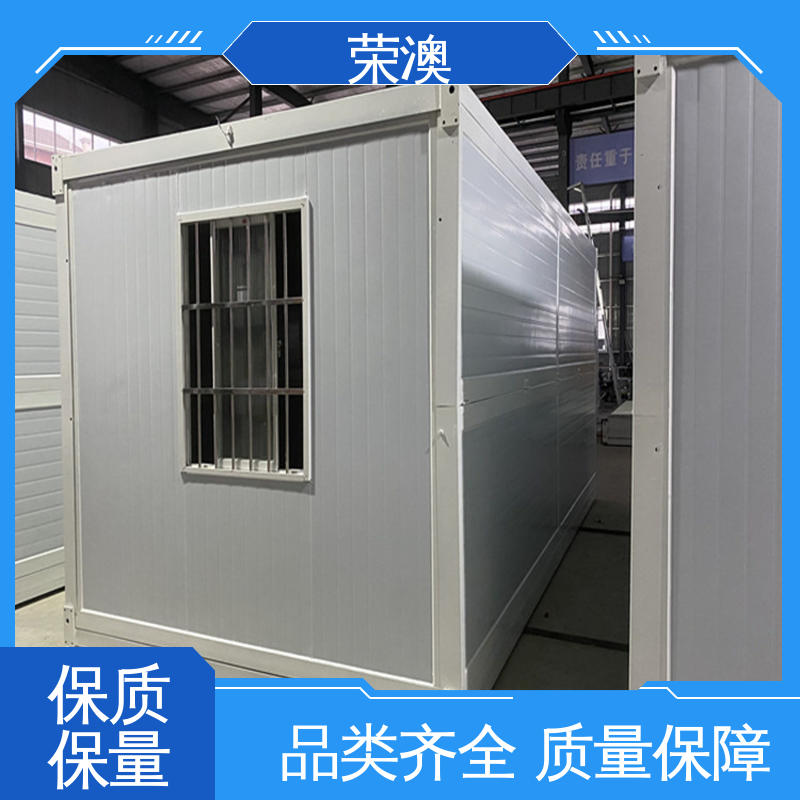 荣澳生产 拼叠组装 打包式活动房 专业品质 严格质检