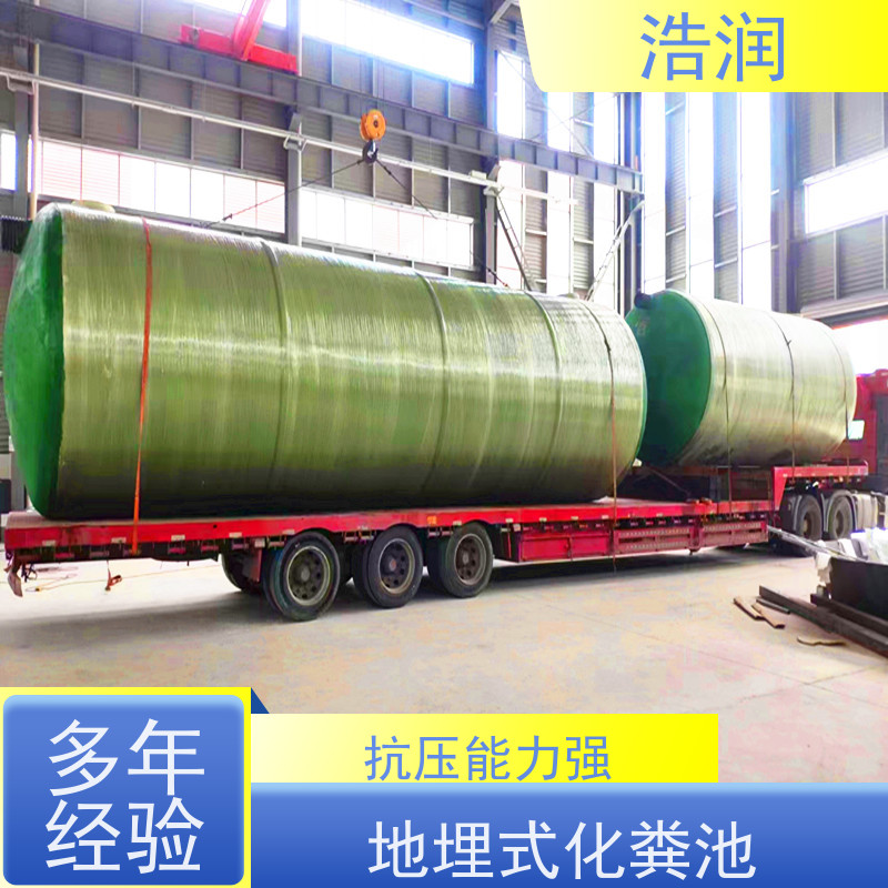 浩润 长期供应 污水粪便沉淀处理化粪池 耐压耐腐蚀 货源充足