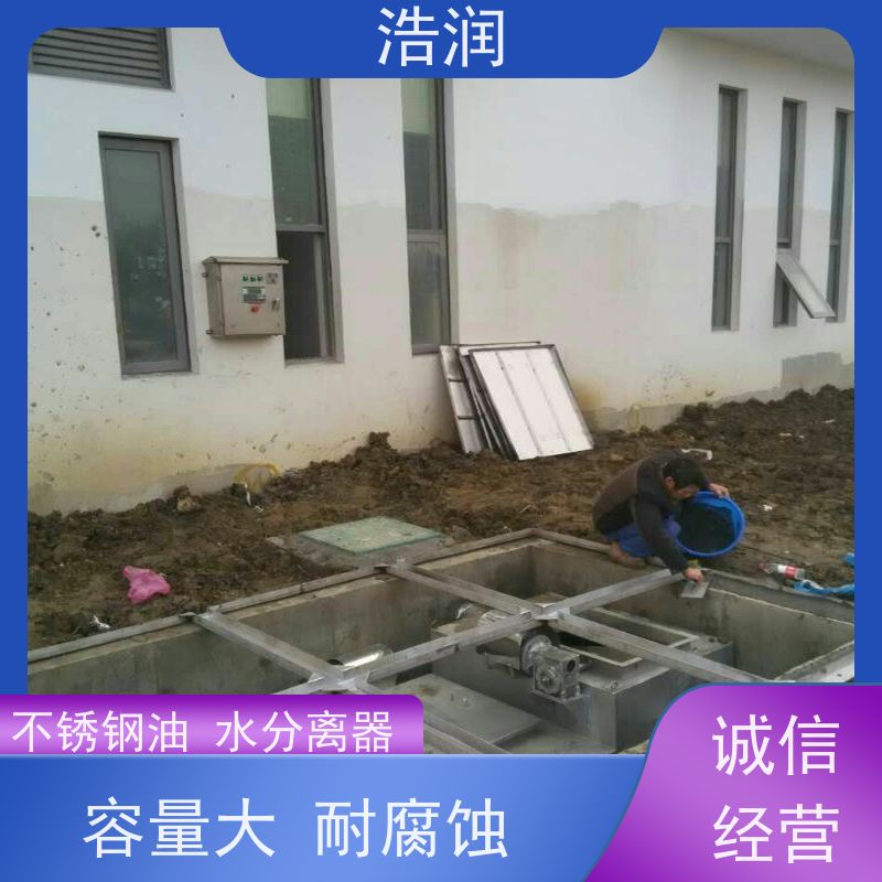 浩润 全国供应 钢衬隔油池设备 不锈钢 抗压抗腐蚀 便于维护