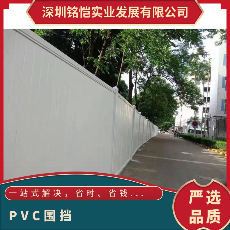 安装便捷 防尘吸音 钢材 白色 深圳南山回收PVC围挡 修路施工临时pvc