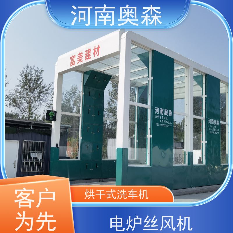奥森 智能清洗台 卸料口洗车机 额定功率15-60KW 节省冲洗时间