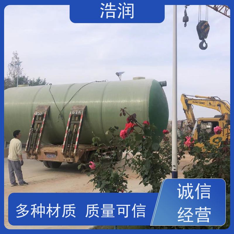 浩润 长期供应 污水粪便沉淀处理化粪池 结构稳固 抗压好 货源充足
