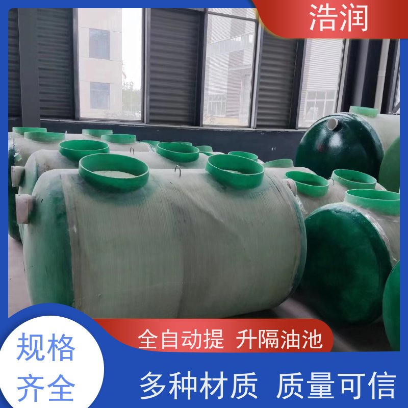浩润 全国供应 自动智能控制隔油池 容量大 耐腐蚀 便于维护