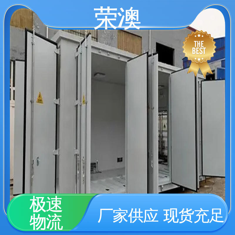 规格齐全 发货快 储能型集装箱 不锈钢 荣澳生产
