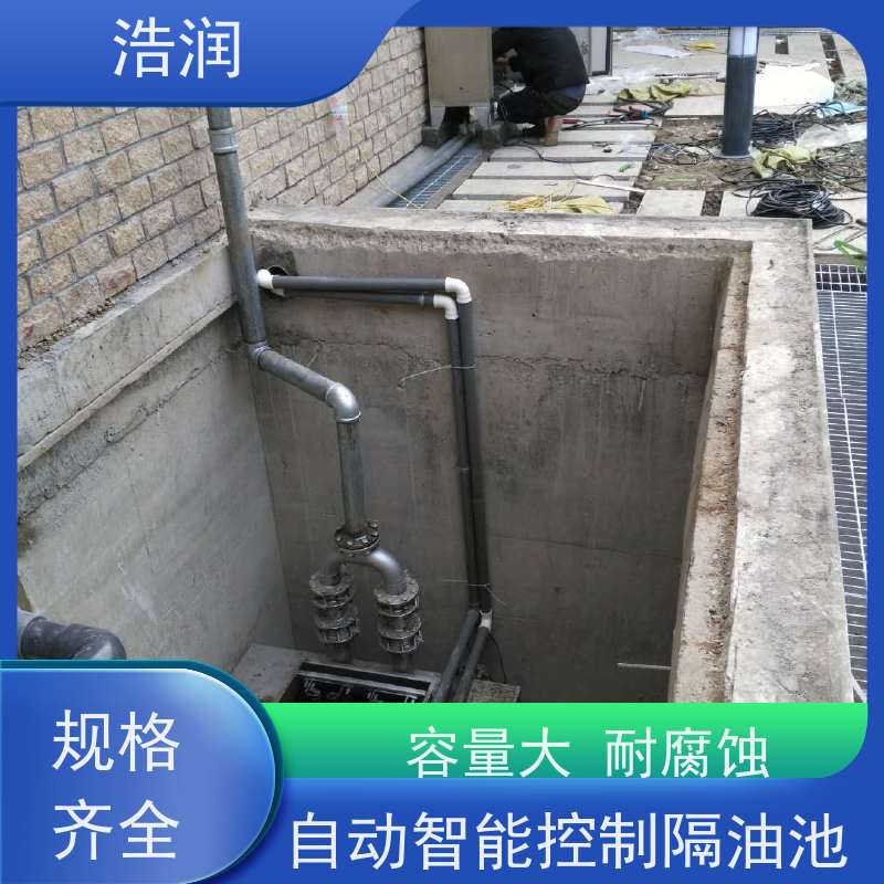 浩润 长期供应 一体化隔油池 玻璃钢 经久耐用 性能稳定