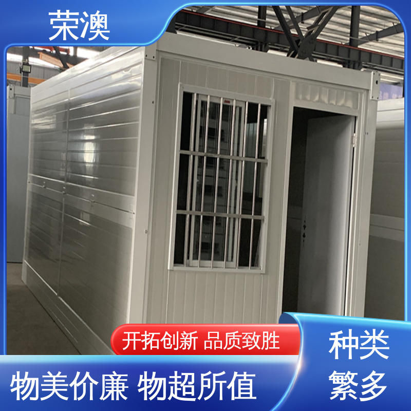 荣澳出售 拼装式 集装箱简易房 安装便捷 美观耐腐