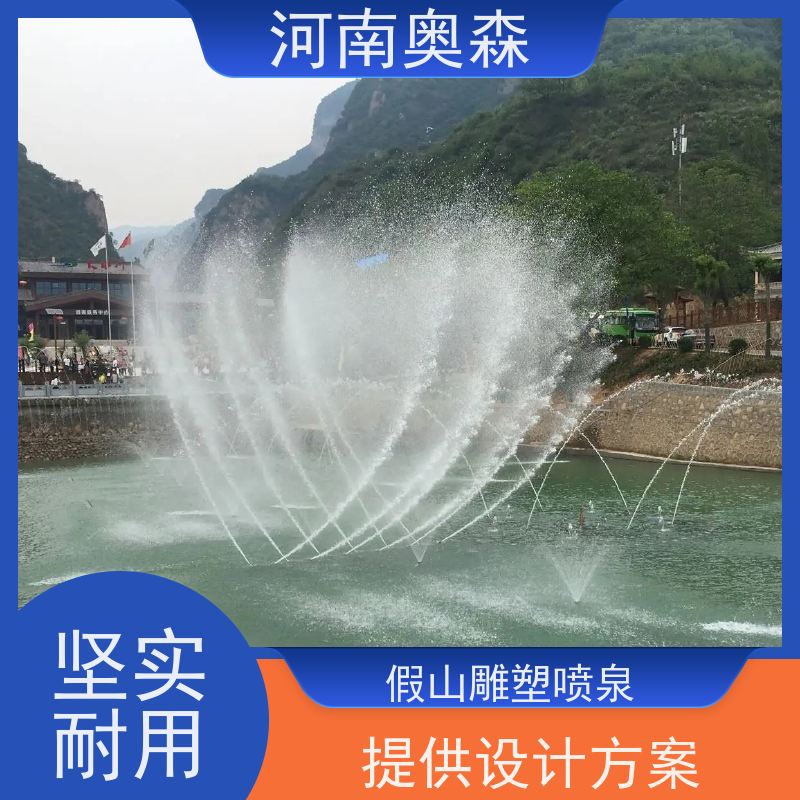 奥森 旱地喷泉 舞姿优美 色彩斑斓 净化空气 美化环境