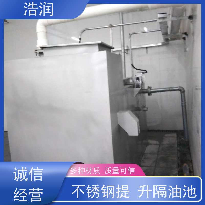 浩润 长期供应 无动力隔油池 玻璃钢 经久耐用 性能稳定