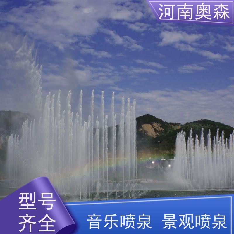 奥森 旱地喷泉 造型多变 观赏性强 应用广泛 长期供应