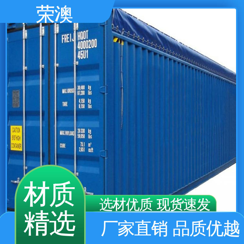 冷藏集装箱 节省材料 大量供应 45英尺 荣澳出售