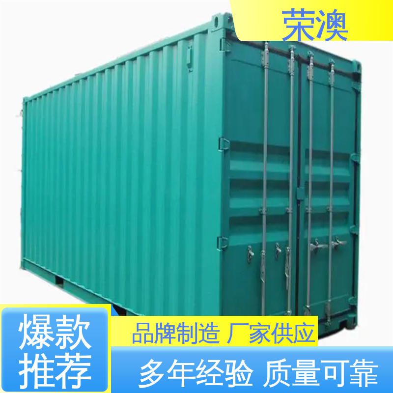 品质优良 款式精美 工地集装箱 45英尺 荣澳出售