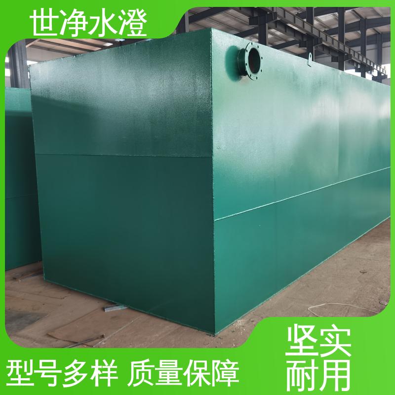 世净澄环保 出水清澈 现货充足 MBR膜污水处理设备 使用范围广