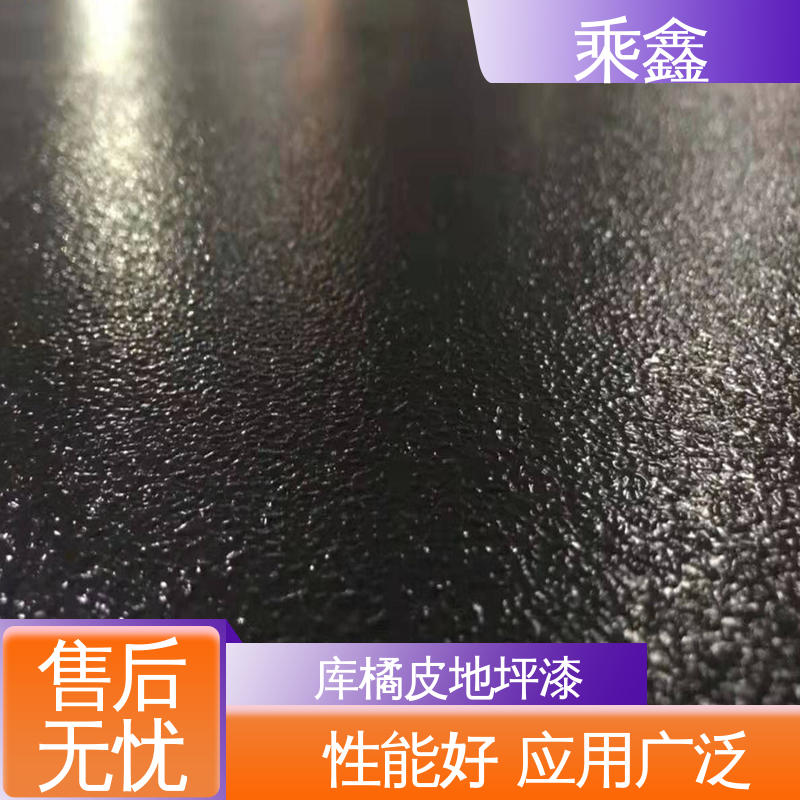 乘鑫 亮光型 微珠防滑地坪漆 施工简单 颜色可选 不易发霉 纹理细腻