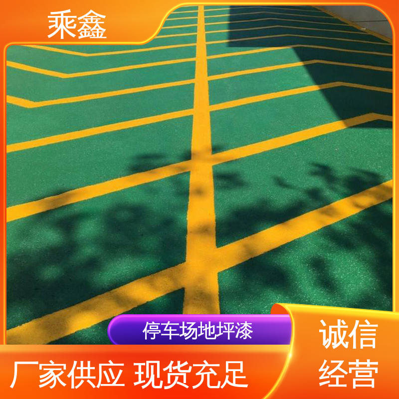 乘鑫 坡道无振动防滑地坪漆 仿佛防尘 保养方便 多色可选 库存充足