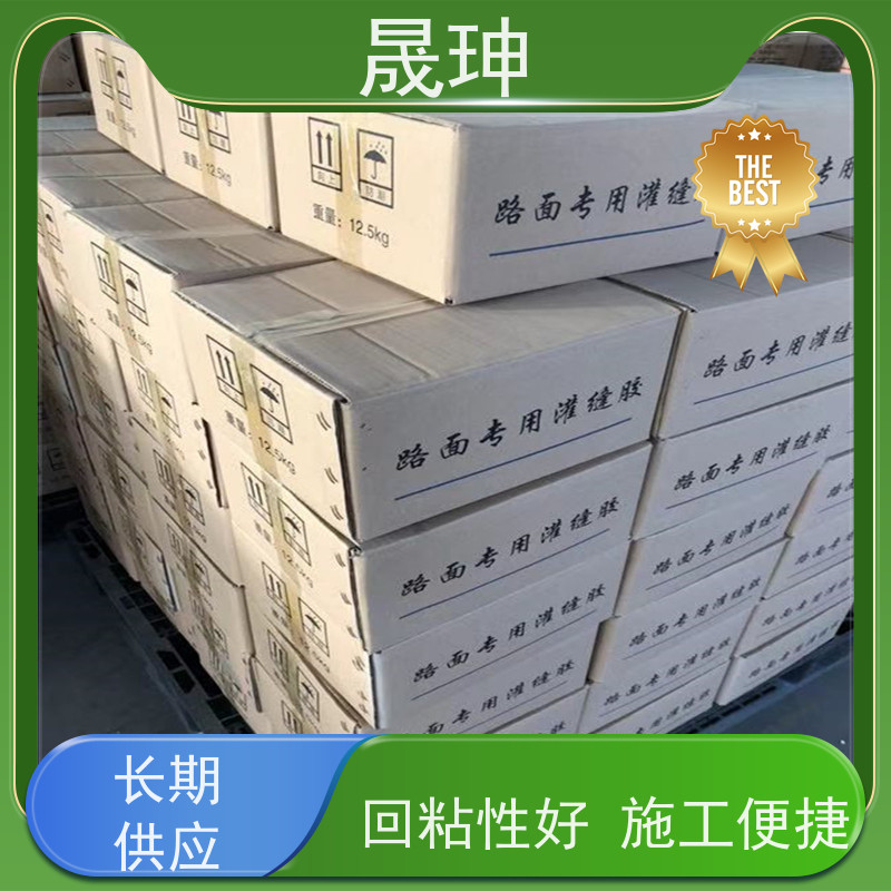 晟珅 全国供应 道路裂缝灌缝胶 投料方便易融化 货源充足