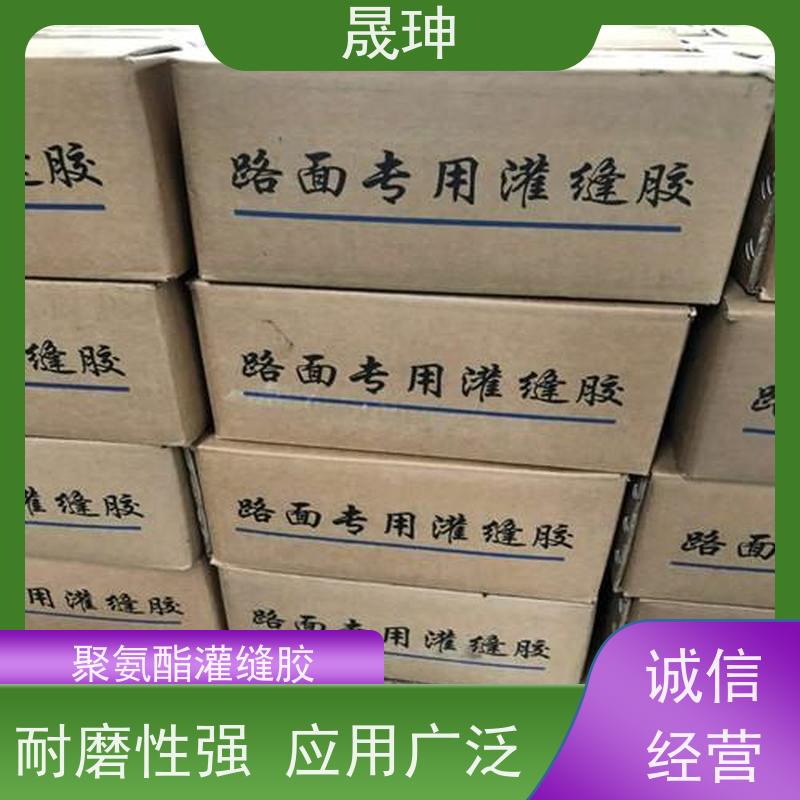 晟珅 实力厂家 聚氨酯灌缝胶 可使路面裂缝反复粘结 库存充足