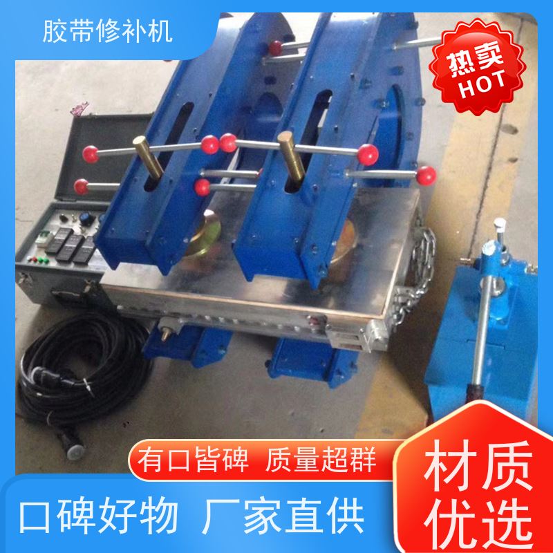 工业 XBD防爆 撕裂皮带修补器 350*350 多尺寸可做