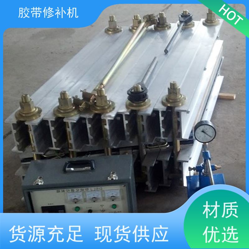 输送带维修 DZQ线 皮带修补机 350*350 搬运轻便