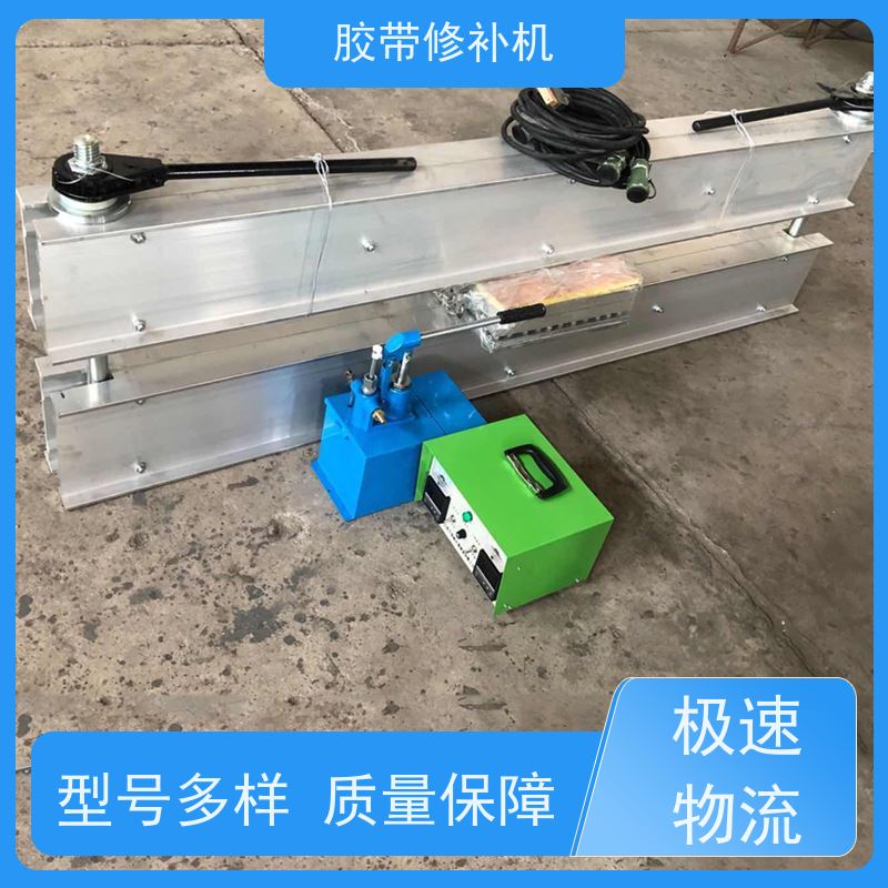输送带维修 XBD防爆 胶带修补器 270*750 多尺寸可做
