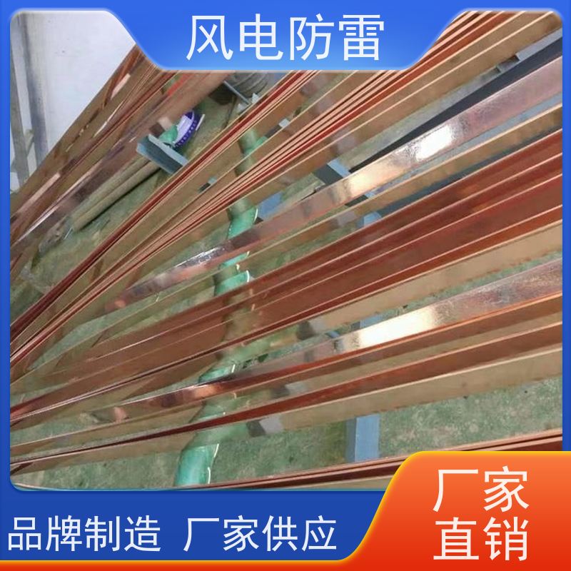 风电防雷 铜覆钢扁钢50*5mm 支持定做 延长使用寿命 非 金 属石 墨选材