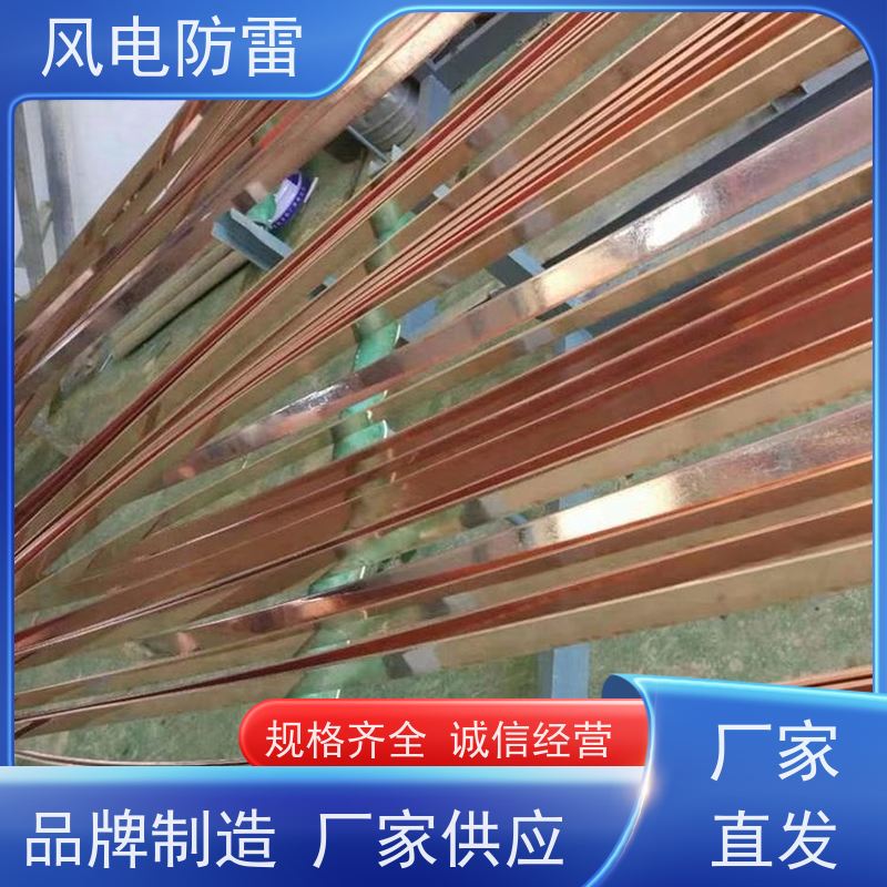 风电防雷 性能稳定 使用安全 非 金 属石 墨选材 铜覆钢接地装置