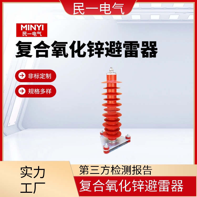 YH5WZ-51/134Q线缆型 复合氧化锌避雷器 耐污耐腐 生产厂家供应