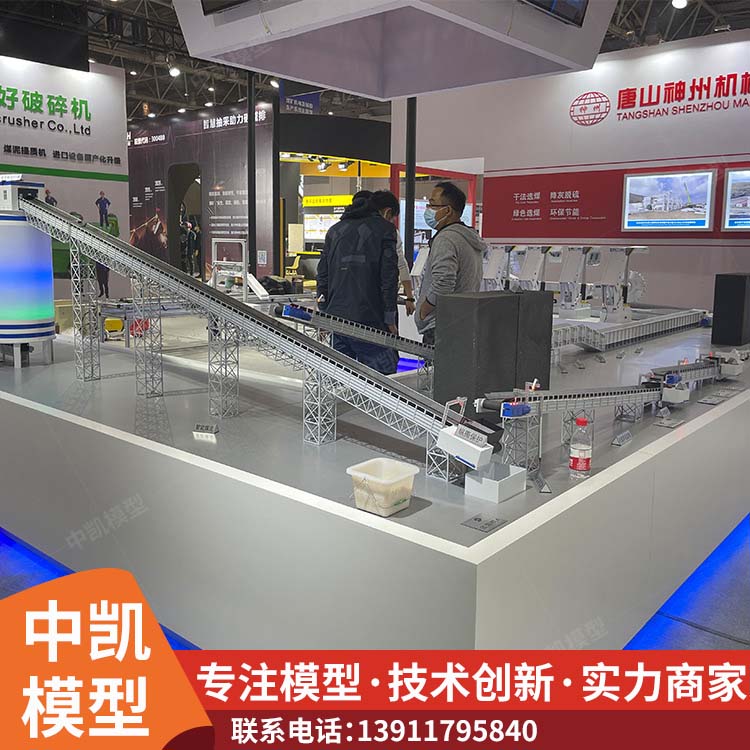 智能化综采工作面模型 厂家供应 售后无忧 北方中凯 