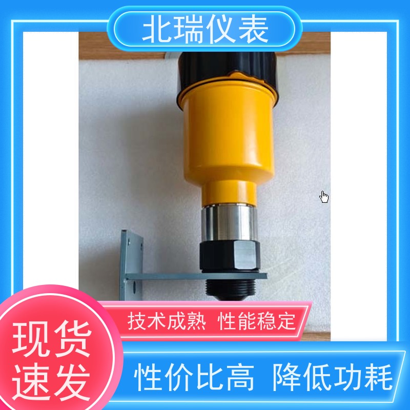 北瑞仪表 采用喇叭天线的设计 物流配送 发货快 河道水位计