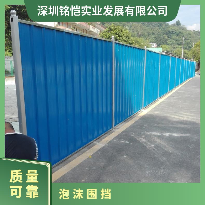 铭恺泡沫围挡 夹芯板 广州 荔湾 越秀 海珠 天河 白云 蓝色 防护 施工工地