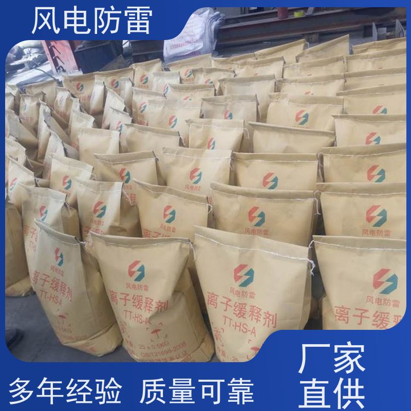 风电防雷 胶 南接地施工 石 墨材料阻值低 减少地网占用土地面积