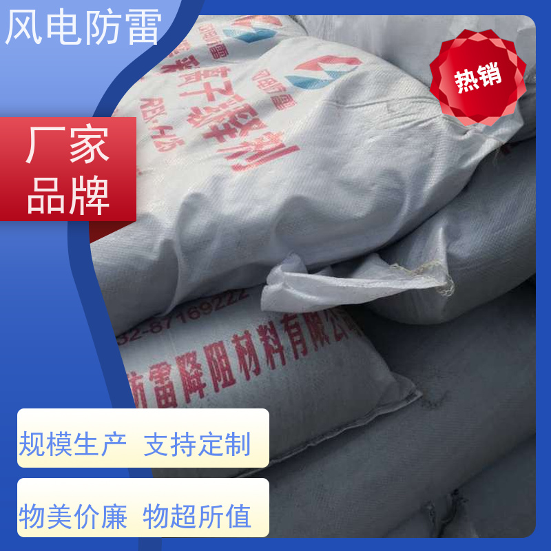 风电防雷 胶 南接地施工 非 金 属石 墨选材 支持定做 延长使用寿命