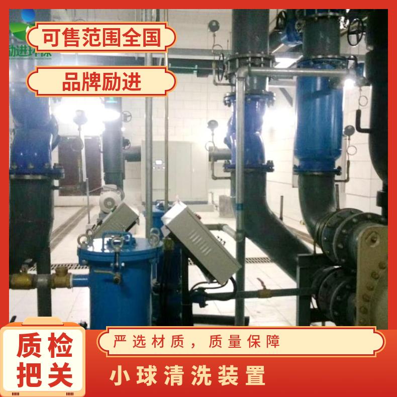 冷凝器自动清洗装置 工业规格尺寸 是 LJJQ-200 碳钢、不锈钢 励