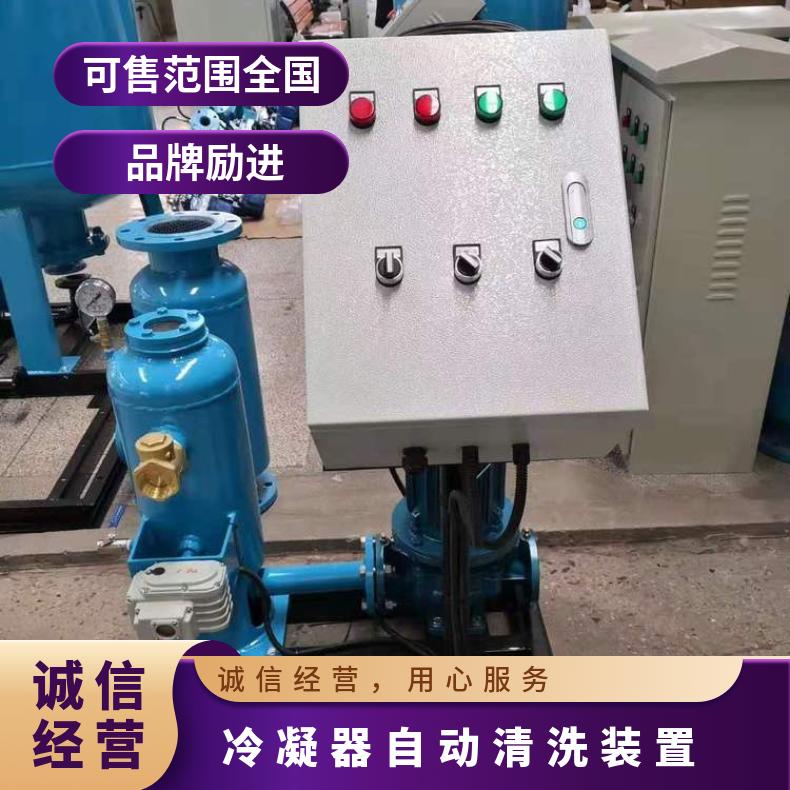 励进品牌碳钢/不锈钢冷凝器高效清洗装置设备XH6230WHHBXB型号