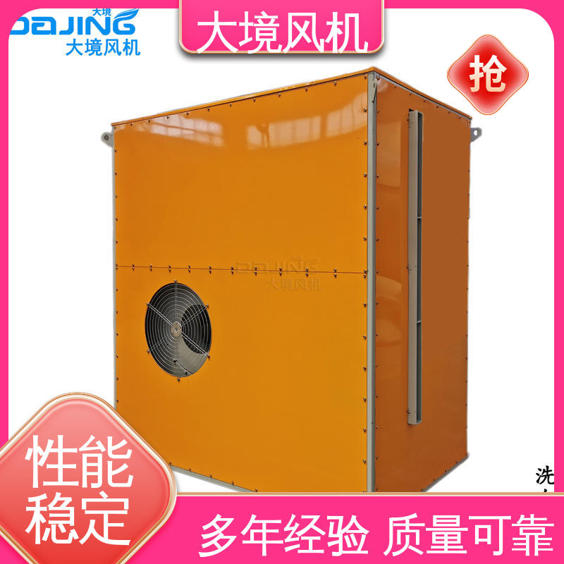 强劲风量 商砼车洗车风机 使用寿命长 易操作 大境