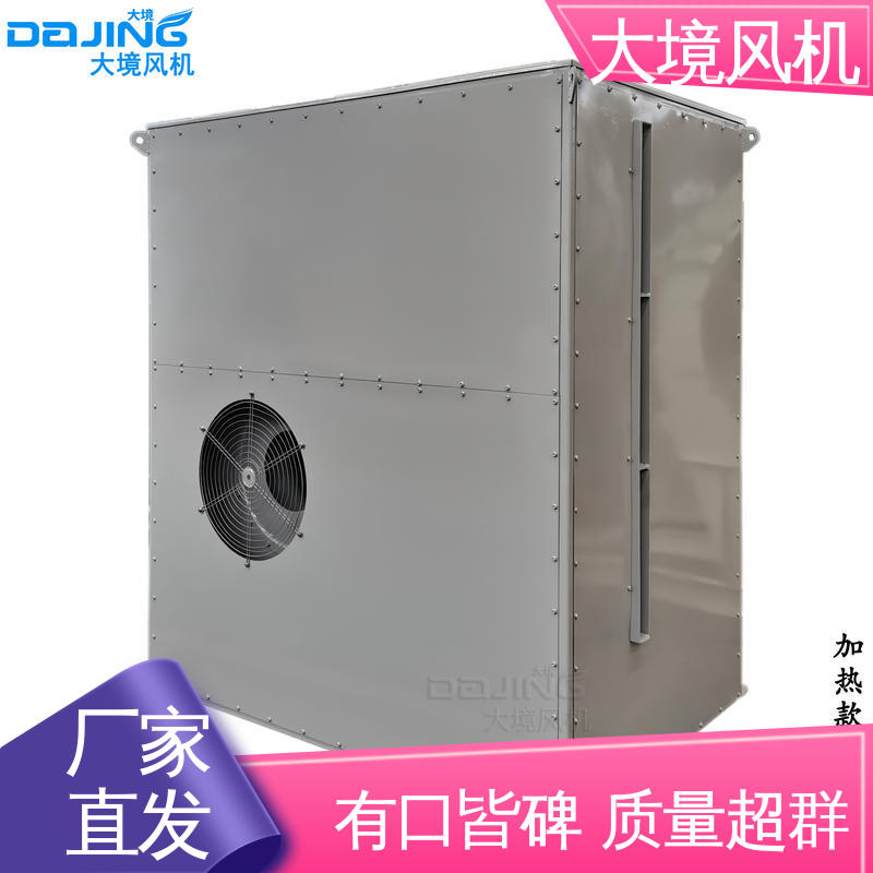 商用洗车风机 精准服务 严格把控 加厚机壳 风量大 吹干快 大境风机