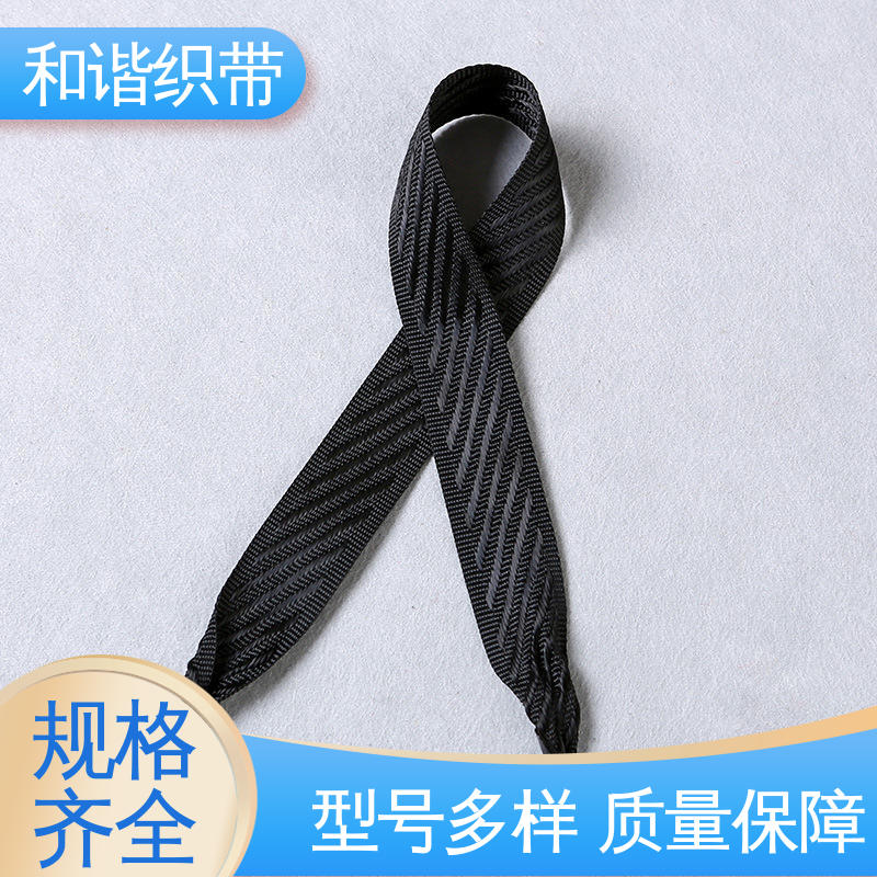 和谐 涤纶 斜纹仿尼龙带 优雅精美 韧性十足 质量优良 货源充足