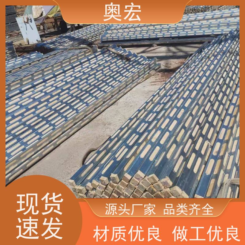 奥宏 环保节能钢木方 专 业生产厂家 工厂发货 质量保障
