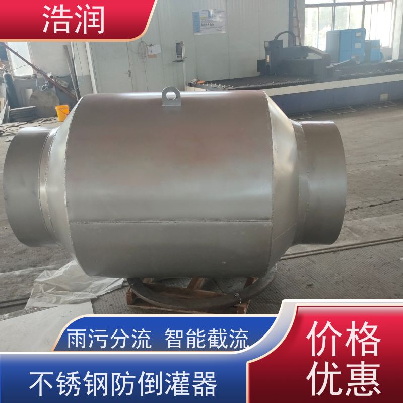 浩润 长期供应 不锈钢管中型内置防倒灌器 HRFDG型 支持加工定制