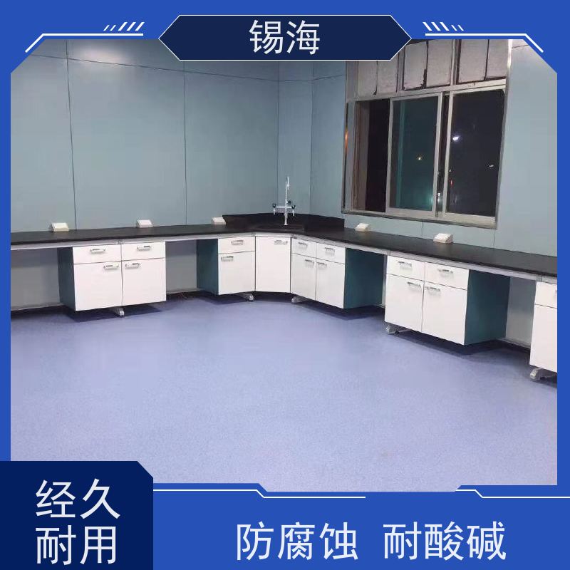 锡海 钢木实验台 材质多样化 上门安装 免费测量